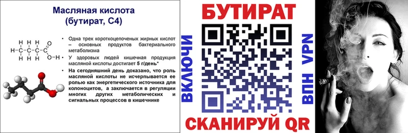 Бутират GHB  ссылка на мегу   Няндома 