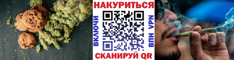 Печенье с ТГК конопля  Няндома 