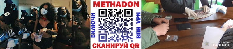 МЕТАДОН кристалл  Няндома 